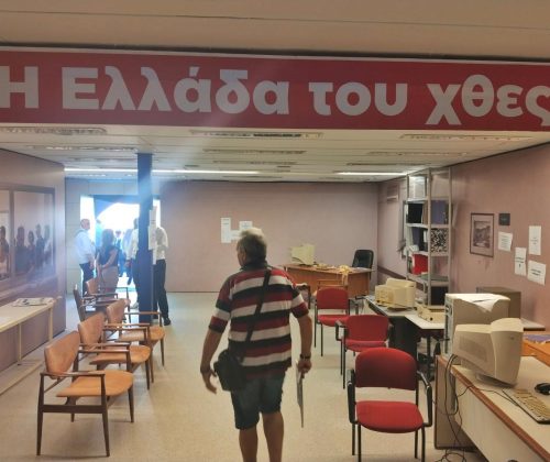 Παραλειπόμενα από την 90η ΔΕΘ