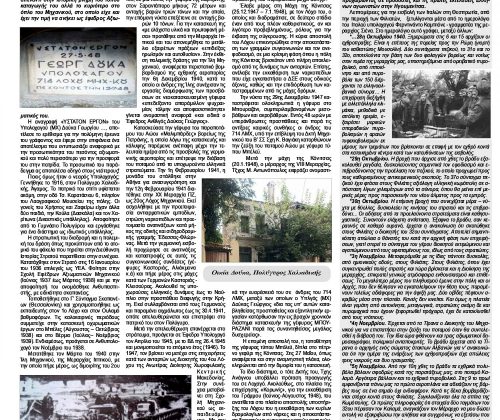 28η Οκτωβρίου: Στιγμές και μαρτυρίες από το Έπος του '40